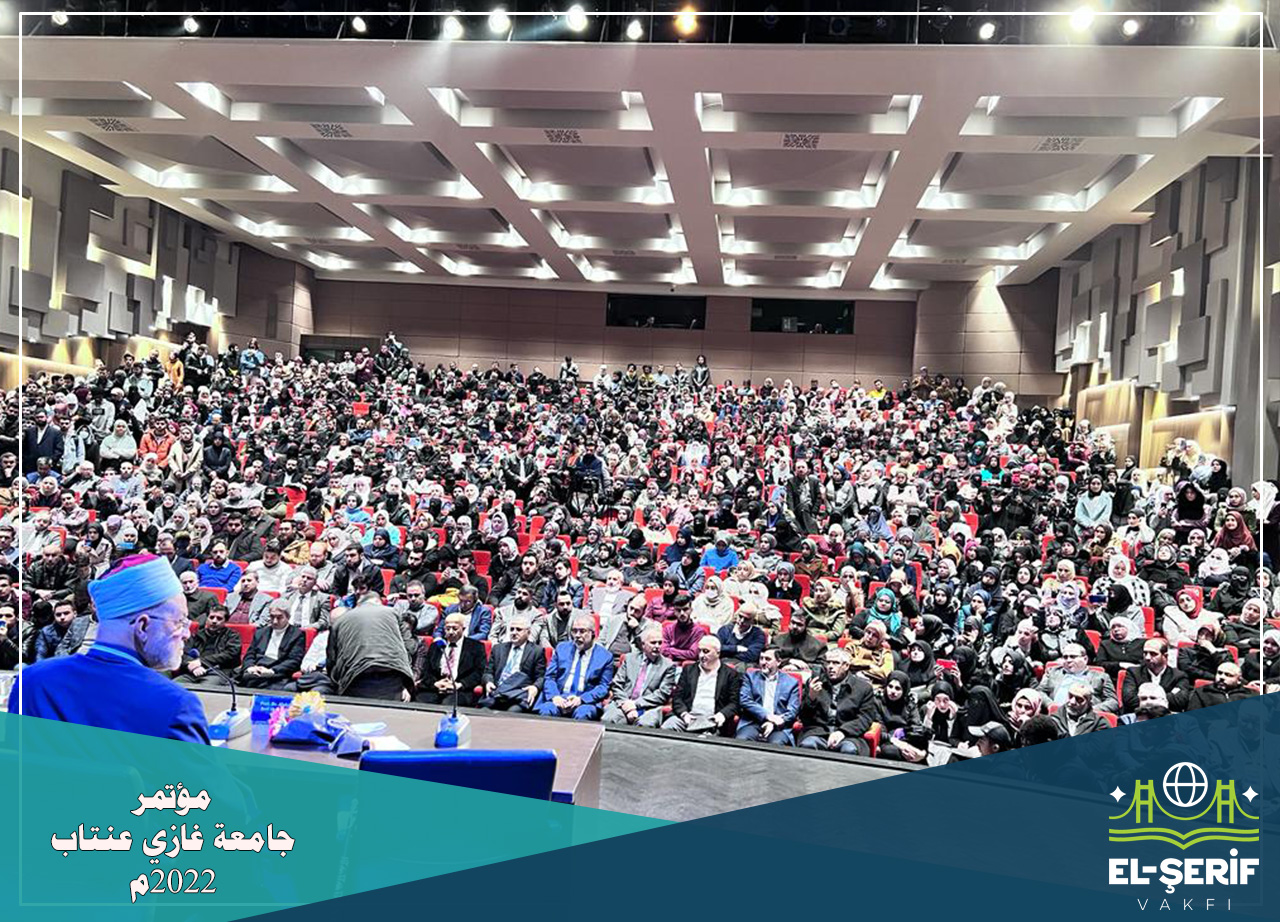مشاركة فضيلة الشيخ عبد الخالق الشريف بمؤتمر  الأخوة الإسلامية الذي أقامته جامعة غازي عنتاب